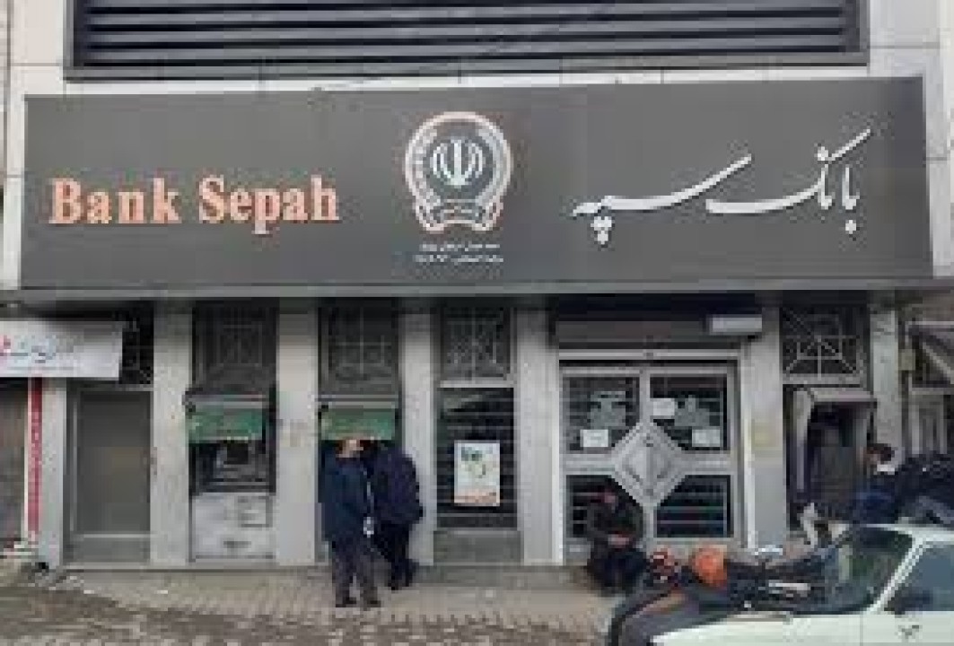 انتصاب دکتر کشاورزیان به عضویت هیأت مدیره بانک سپه
